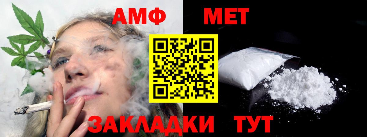 АМФЕТАМИН 97% Кудымкар