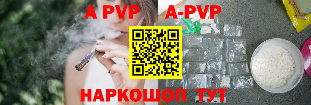 Кудымкар  A PVP Crystall  Alfa_PVP  Вход с VPN 