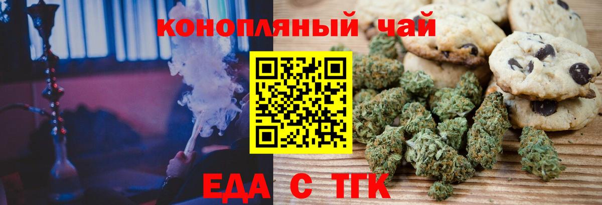 Кудымкар  Еда ТГК конопля  Вход с VPN 