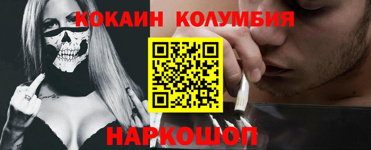 Cocaine  Вход с VPN  COCAIN Боливия  цены наркотик  Cocaine Columbia  Кудымкар 