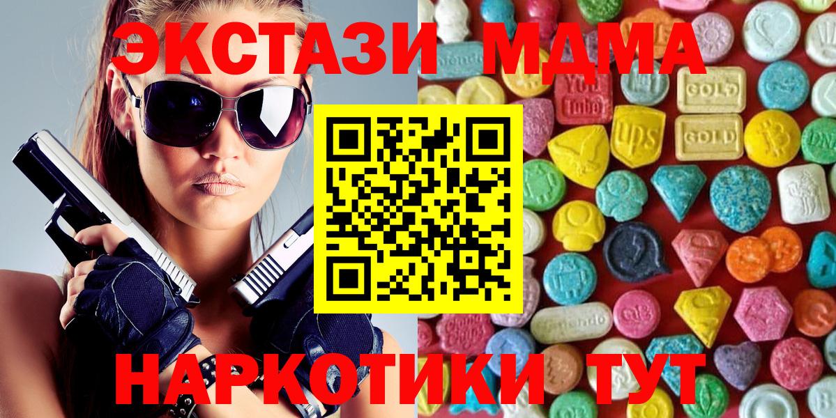 Экстази VHQ  Ecstasy Philipp Plein  Вход с VPN  Экстази  Кудымкар 