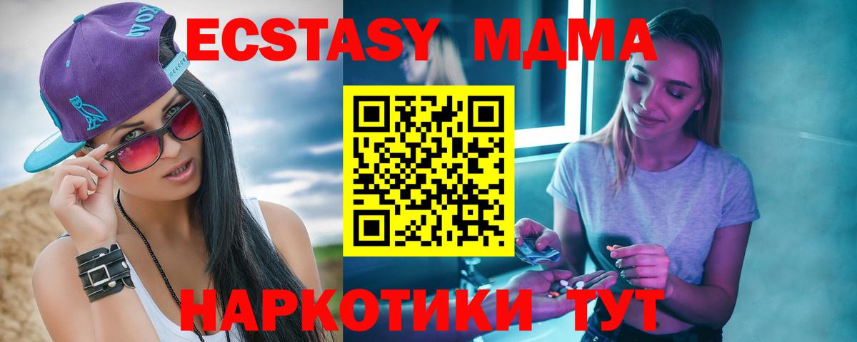 МДМА VHQ  Вход с VPN  МДМА кристаллы  Кудымкар 