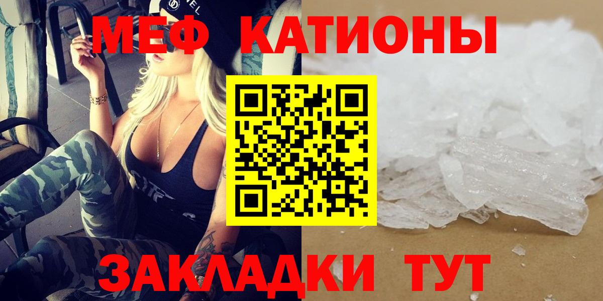 МЯУ-МЯУ  Меф mephedrone  МЕФ  Вход с VPN  МЕФ 4 MMC  Кудымкар 