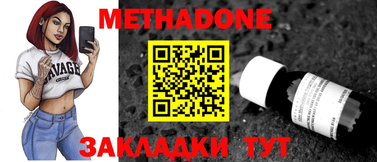 Кудымкар  Метадон белоснежный  Вход с VPN  МЕТАДОН белоснежный 