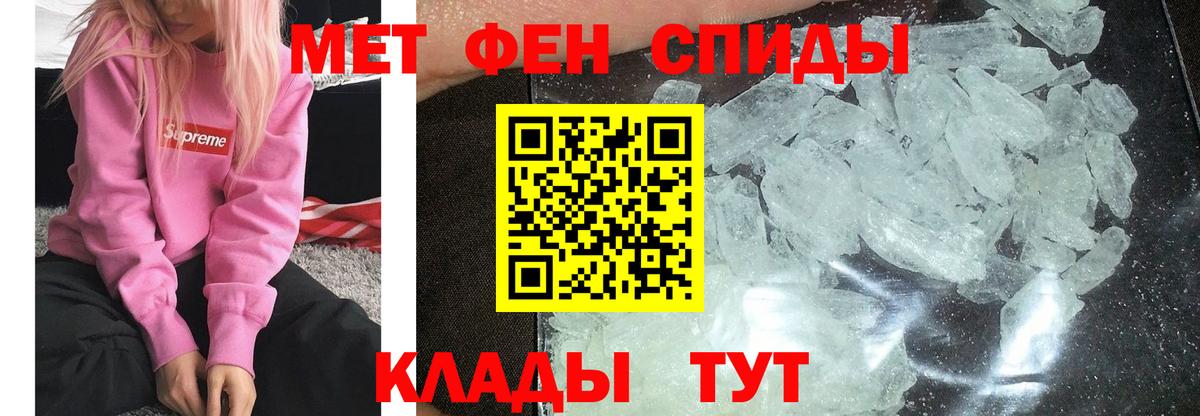 Кудымкар  МЕТАМФЕТАМИН кристалл  Вход с VPN  МЕТАМФЕТАМИН кристалл 
