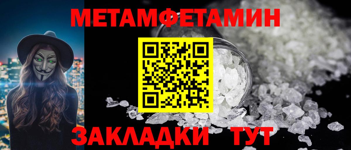 Метамфетамин кристалл Кудымкар