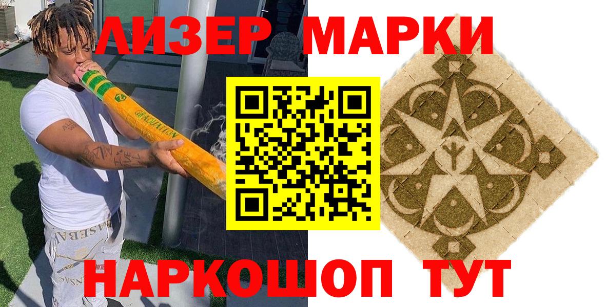 Наркотические марки 1,5мг  Вход с VPN  Кудымкар  Наркотические марки 1,5мг 