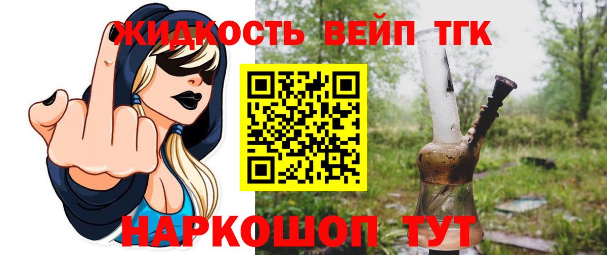 наркошоп  Дистиллят ТГК концентрат  ТГК концентрат  Вход с VPN  Кудымкар 