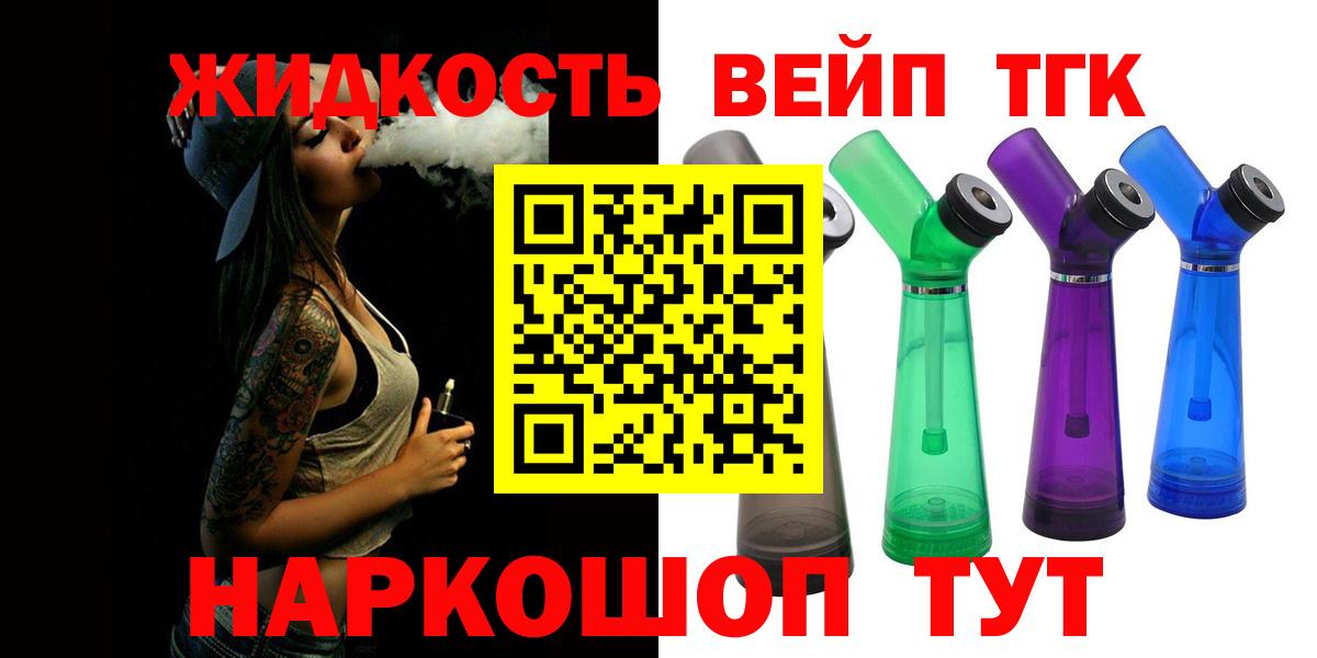 ТГК THC oil Кудымкар